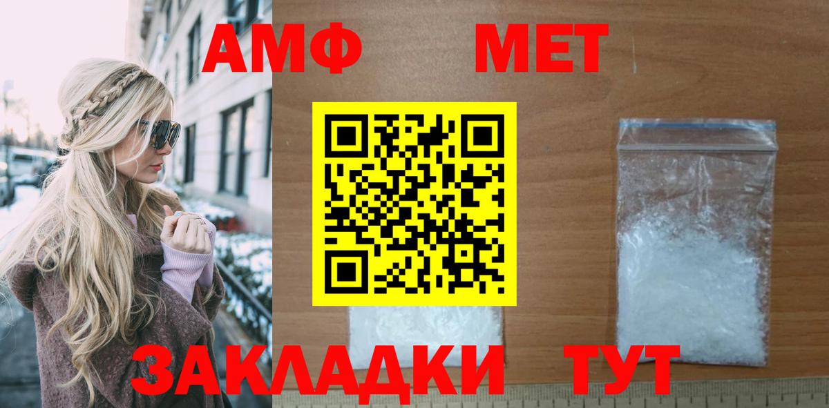 Сланцы  АМФЕТАМИН VHQ  Амфетамин  площадка Telegram  Вход с VPN 