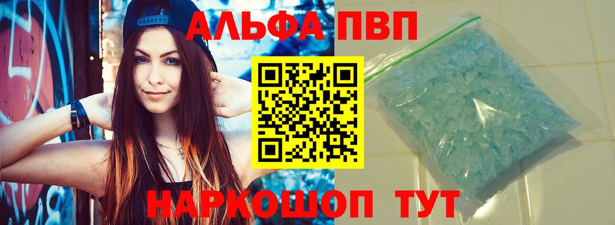 Alpha PVP кристаллы Сланцы