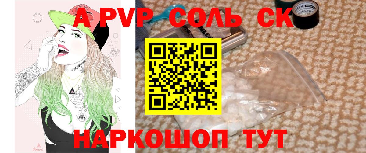 Альфа ПВП СК КРИС  Вход с VPN  Alfa_PVP Соль  купить   Альфа ПВП крисы CK  Сланцы 