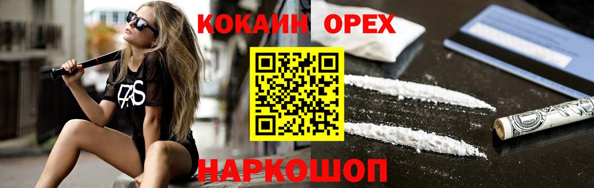 Cocaine 98%  Cocaine VHQ  COCAIN  Вход с VPN  Сланцы 
