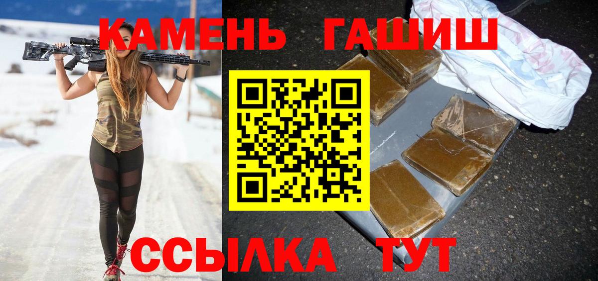 Сланцы  ГАШ гарик  ГАШИШ  Вход с VPN  ГАШИШ гашик 