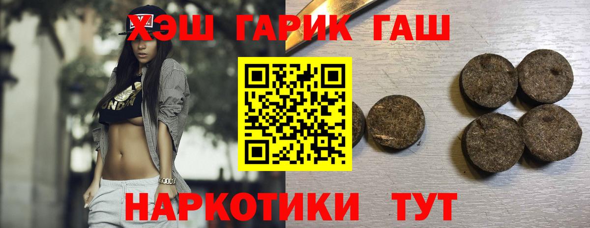 ГАШ убойный Сланцы