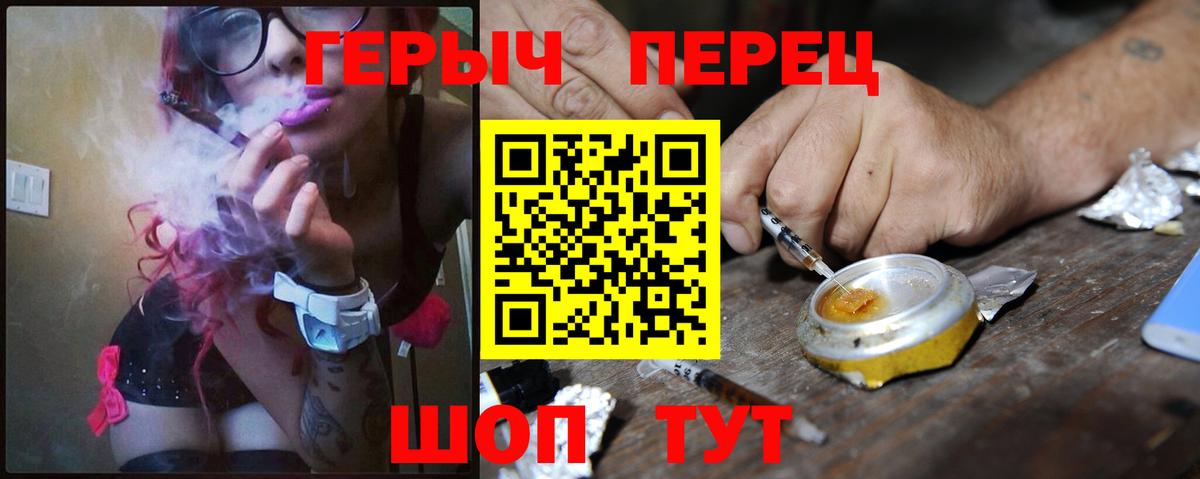 Героин белый Сланцы