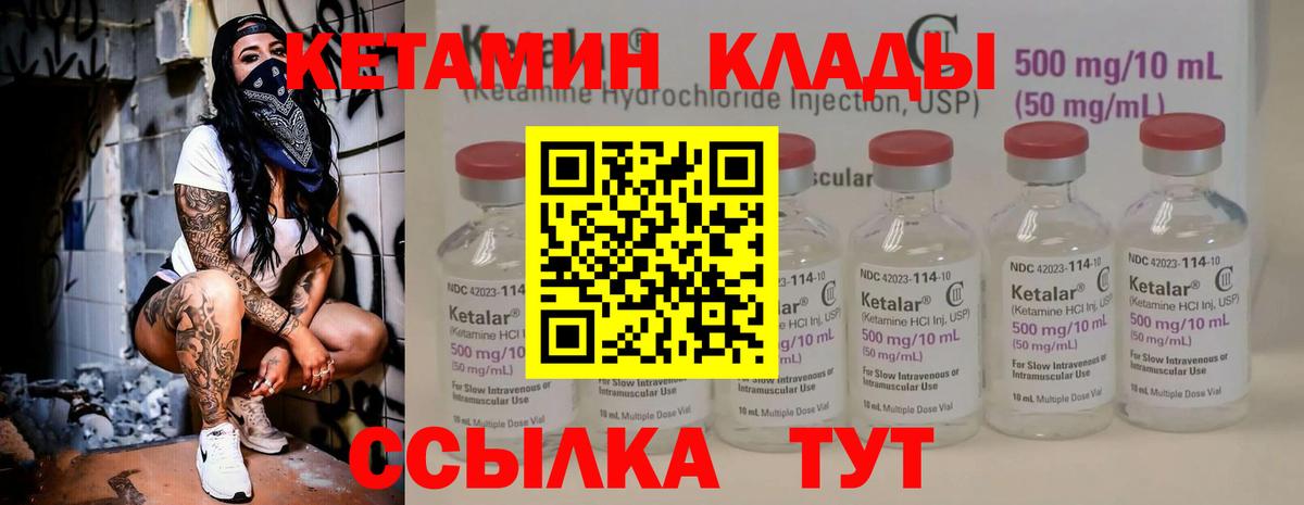 КЕТАМИН VHQ  Кетамин VHQ  Сланцы  Вход с VPN 