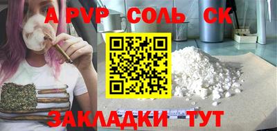 соль курить ск Обнинск