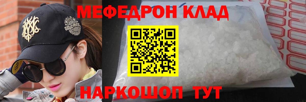 Сланцы  МЯУ-МЯУ  МЯУ-МЯУ мяу мяу  Вход с VPN  МЕФ 4 MMC 