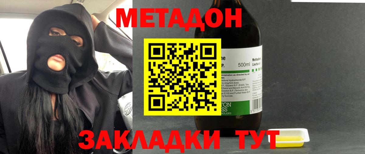 Метадон мёд  Вход с VPN  МЕТАДОН белоснежный  Сланцы 