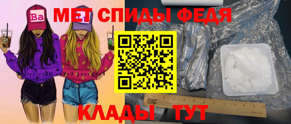 МЕТАМФЕТАМИН кристалл Сланцы