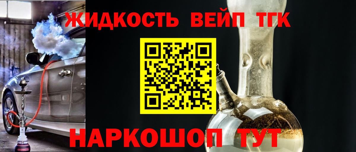 Сланцы  ТГК Wax  Вход с VPN 