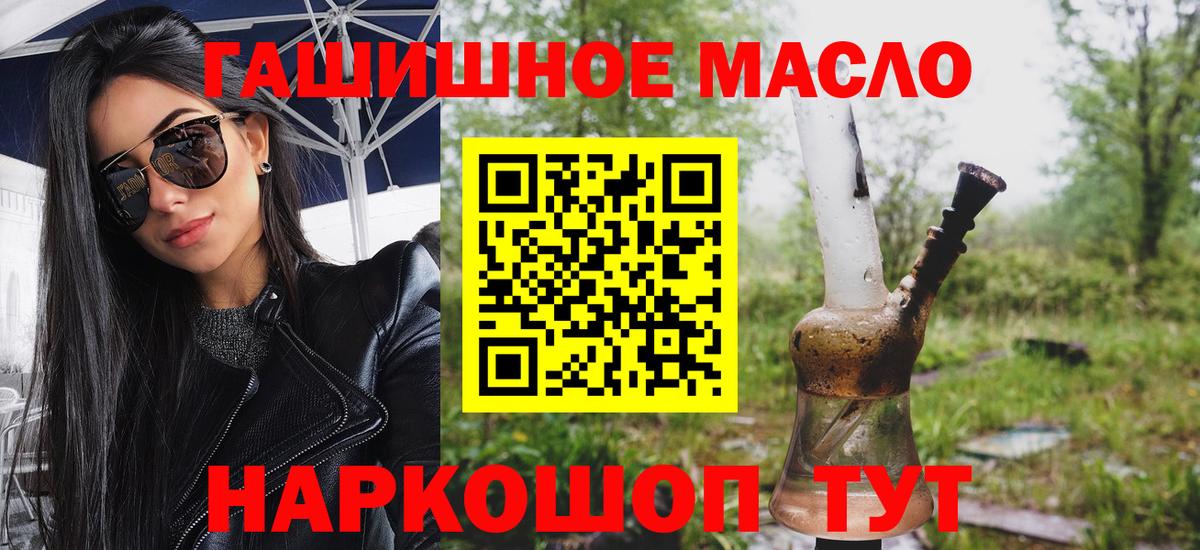 Дистиллят ТГК гашишное масло Сланцы