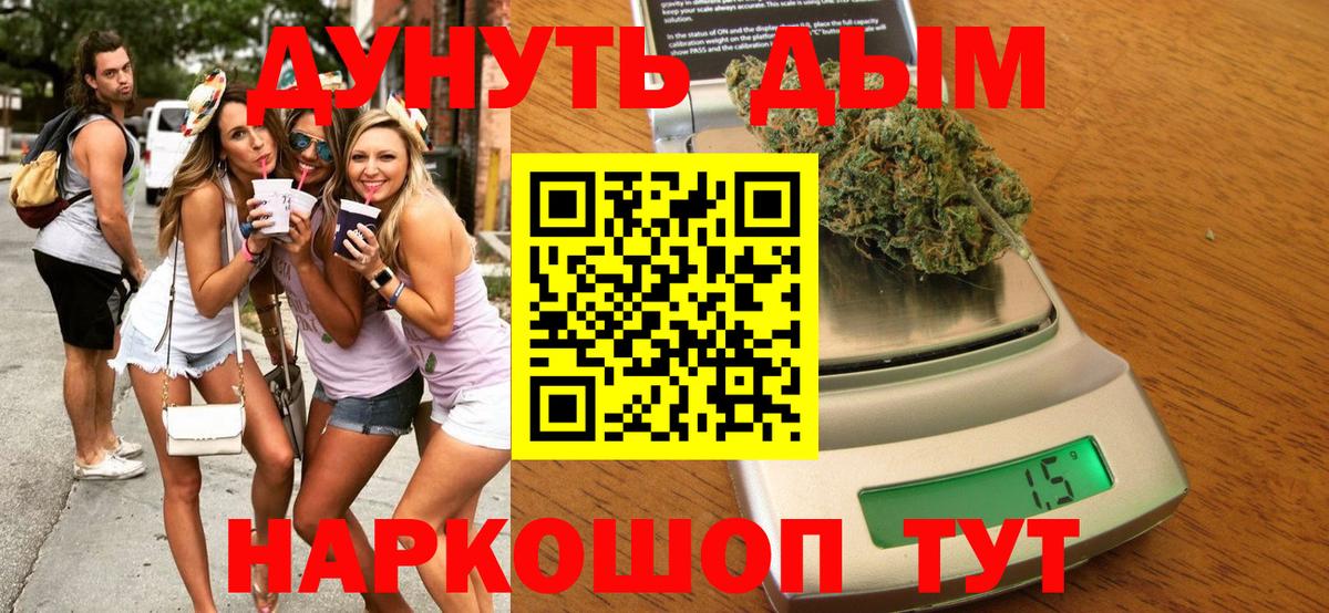 Бошки Шишки тримм Сланцы